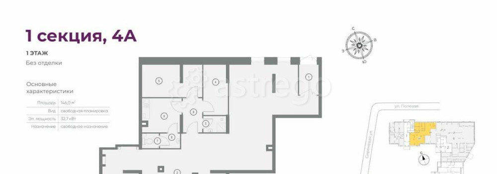 Свободного назначения, 146 м2 Щёлково - изображение 2