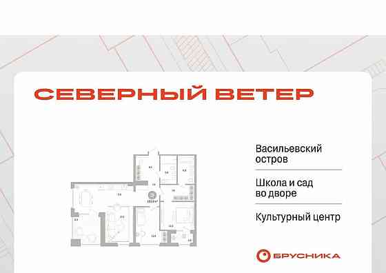2-комн. квартира, 101.61 м2, 8/9 эт. Санкт-Петербург