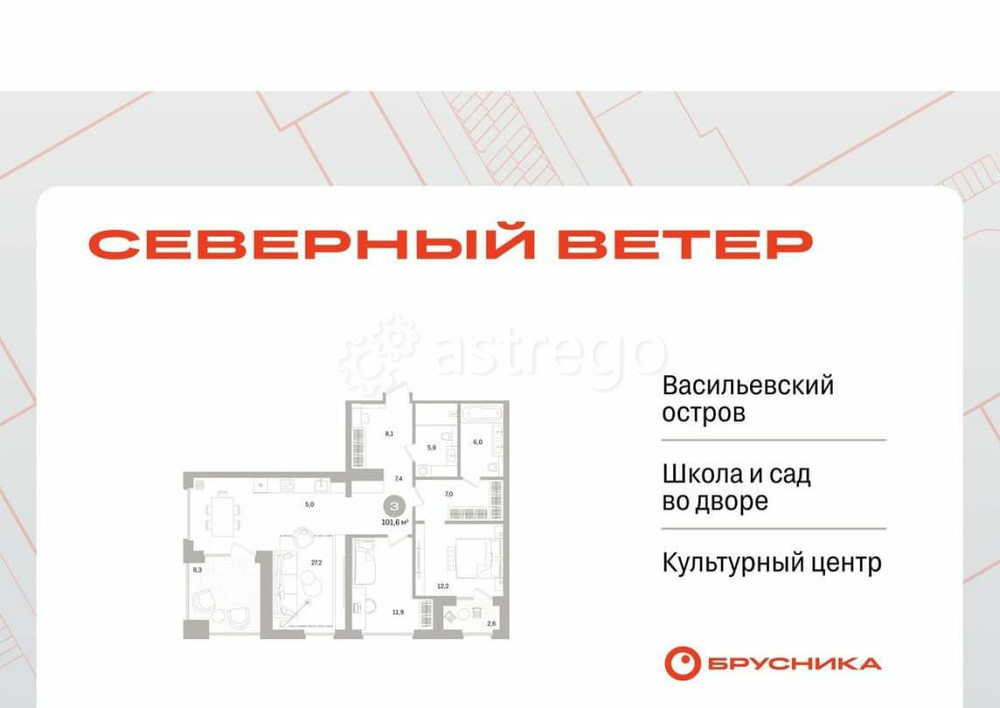2-комн. квартира, 101.61 м2, 8/9 эт. Санкт-Петербург - изображение 1