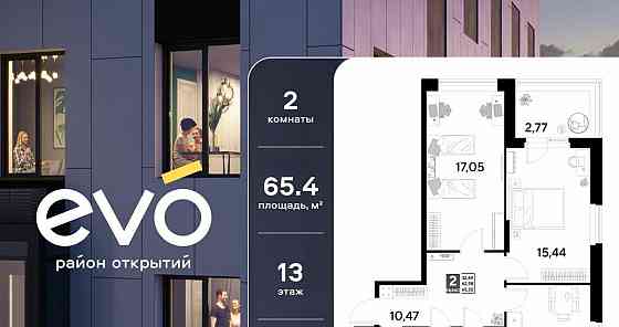 2-комн. квартира, 65.35 м2, 13/25 эт. Реутов