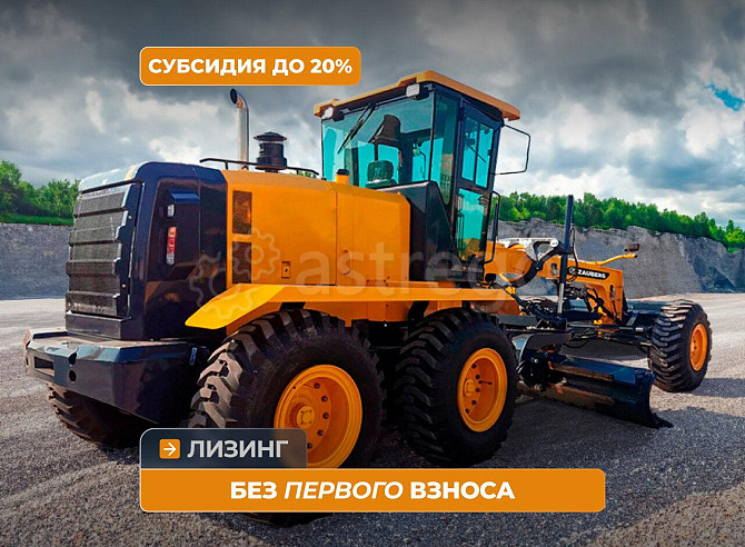 Автогрейдер Zauberg GR-220C AWD Кемерово - изображение 1