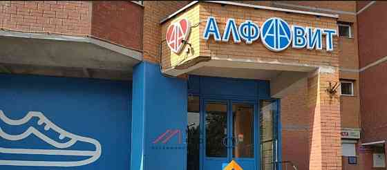 Торговое помещение, 272 м2 Балашиха