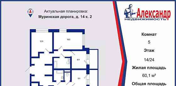 5-комн. квартира, 110.5 м2, 14/24 эт. Санкт-Петербург
