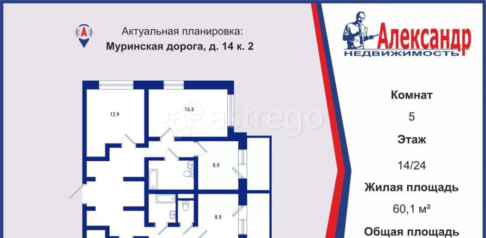 5-комн. квартира, 110.5 м2, 14/24 эт. Санкт-Петербург - изображение 6