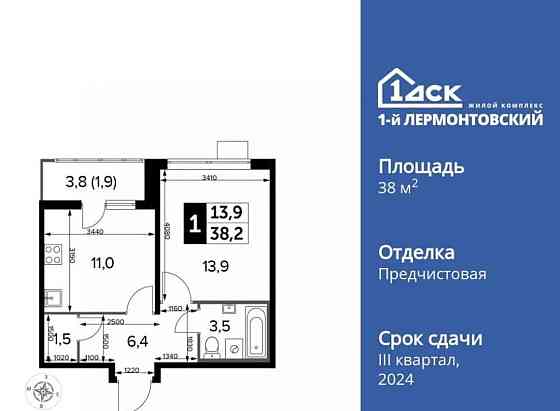 1-комн. квартира, 38.2 м2, 12/24 эт. Люберцы
