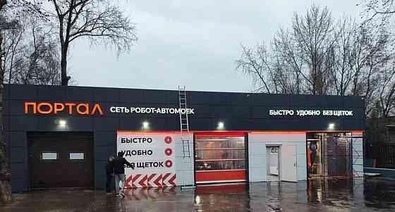 Готовый бизнес, 268 м2 Москва