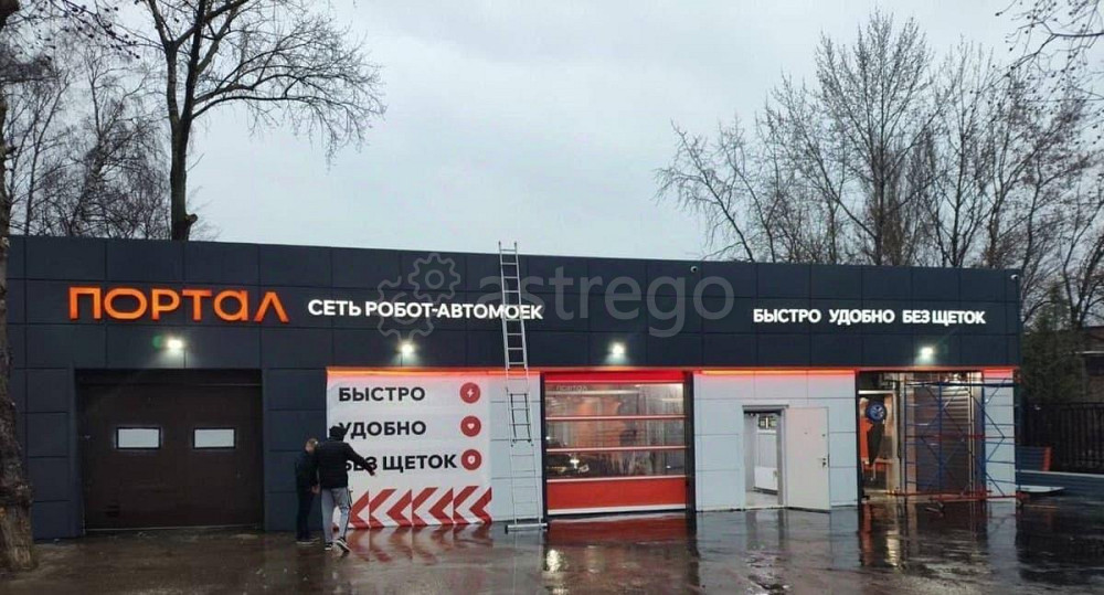 Готовый бизнес, 268 м2 Москва - изображение 1
