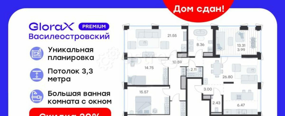 5-комн. квартира, 138.9 м2, 19/19 эт. Санкт-Петербург - изображение 1