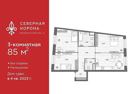 3-комн. квартира, 85 м2, 6/7 эт. Санкт-Петербург