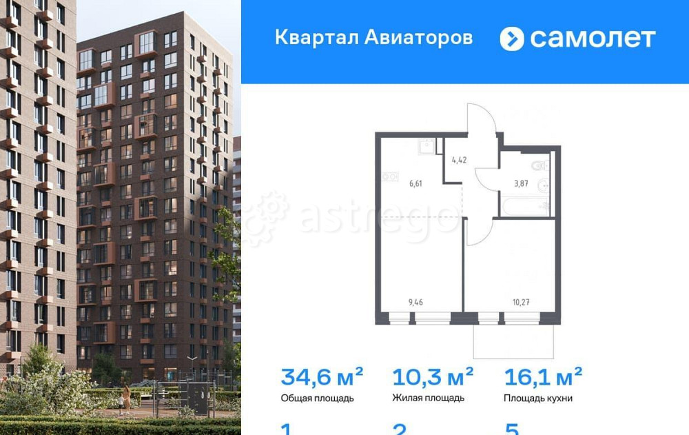1-комн. квартира, 34.63 м2, 5/12 эт. Балашиха - изображение 1