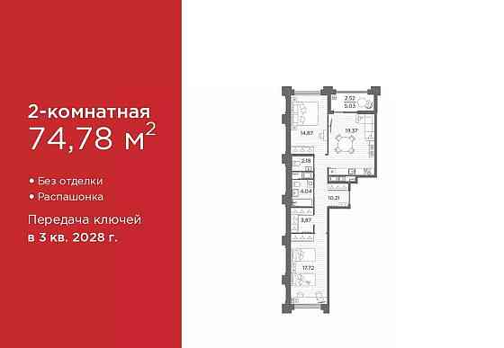 2-комн. квартира, 74.78 м2, 5/12 эт. Санкт-Петербург