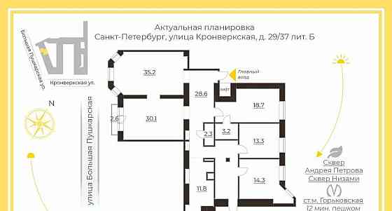 4-комн. квартира, 160.1 м2, 3/6 эт. Санкт-Петербург