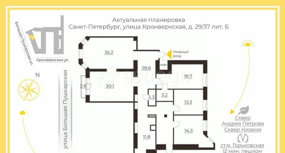 4-комн. квартира, 160.1 м2, 3/6 эт. Санкт-Петербург - изображение 2