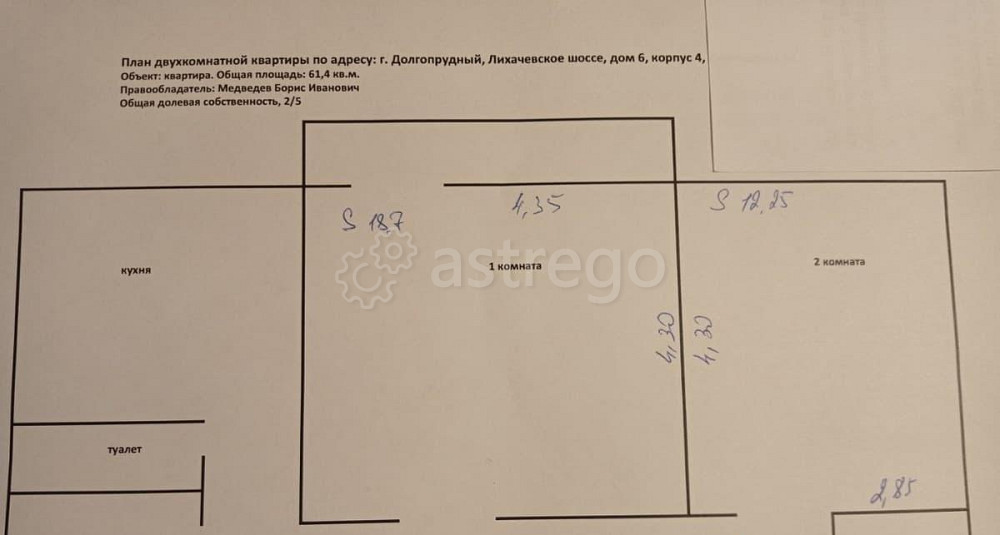 Комната, 12.3 м2, 5/16 эт. Долгопрудный - изображение 7