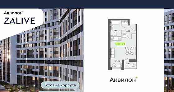 Студия, 32.4 м2, 1/13 эт. Санкт-Петербург