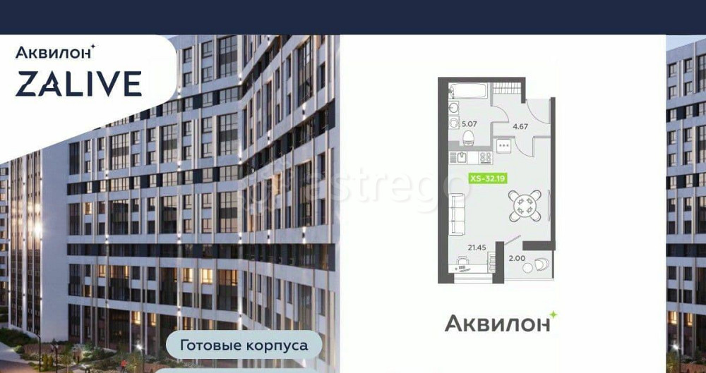Студия, 32.4 м2, 1/13 эт. Санкт-Петербург - изображение 1