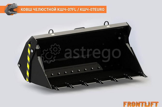 Ковш челюстной КШЧ-07EURO объемом 0.7 м3 для фронтального погрузчика FRONTLIFT Краснокамск - изображение 1