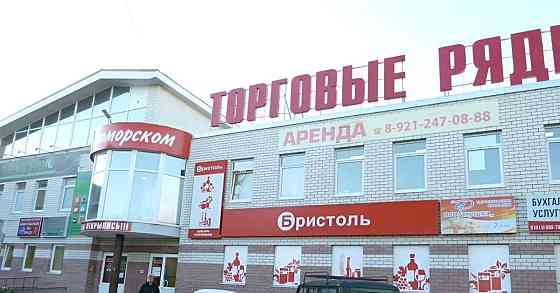 Торговое помещение, 35 м2 Северодвинск