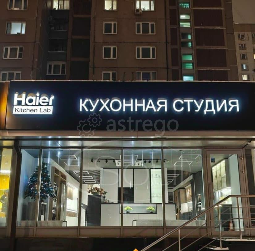 Готовый бизнес, 68.3 м2 Москва - изображение 1