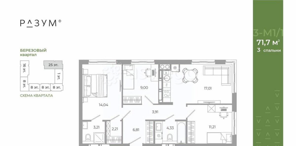 3-комн. квартира, 71.4 м2, 16/25 эт. Астрахань - изображение 3