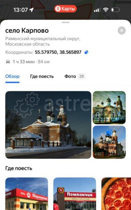 Дом, 250 м2, 15 соток, 2 эт. Егорьевск - изображение 4