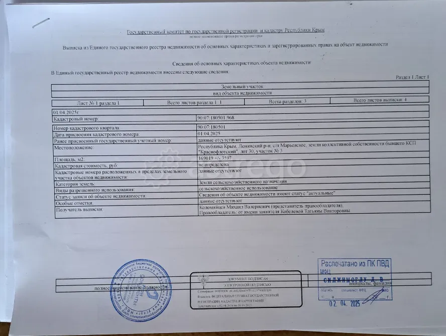 Продам участок, Фермерский, 169019 сот. Керчь - изображение 2