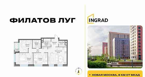 4-комн. квартира, 90 м2, 3/22 эт. Москва