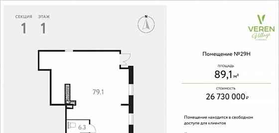 Торговое помещение, 89.1 м2 Санкт-Петербург