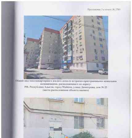 Свободного назначения, 87.6 м Майкоп