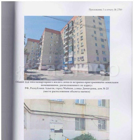 Свободного назначения, 87.6 м Майкоп - изображение 1