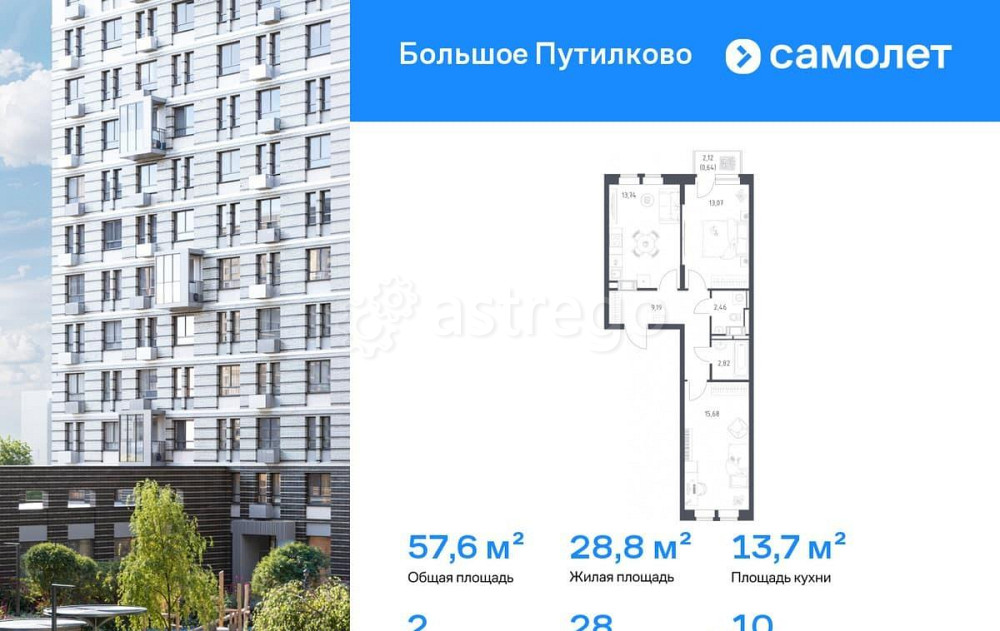 2-комн. квартира, 57.6 м2, 10/16 эт. Красногорск - изображение 1
