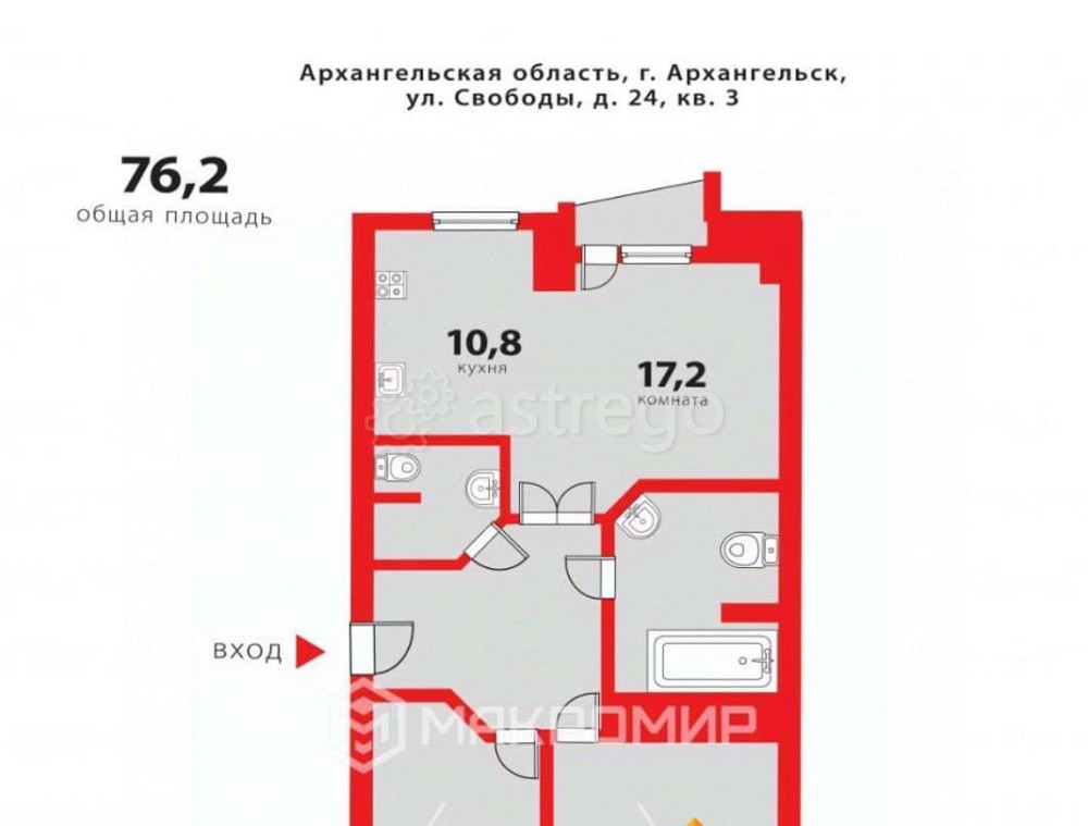 3-комн. квартира, 76.2 м2, 2/9 эт. Архангельск - изображение 7