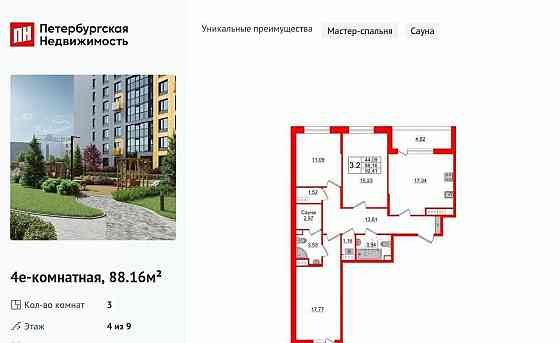 3-комн. квартира, 88.16 м2, 4/9 эт. Санкт-Петербург
