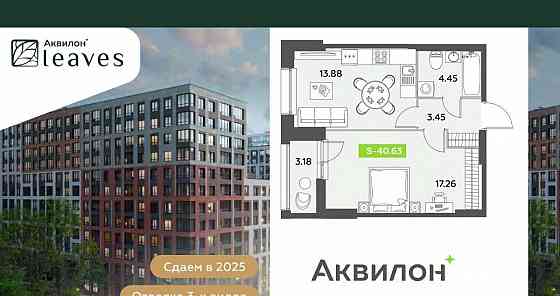 1-комн. квартира, 40.63 м2, 1/12 эт. Санкт-Петербург
