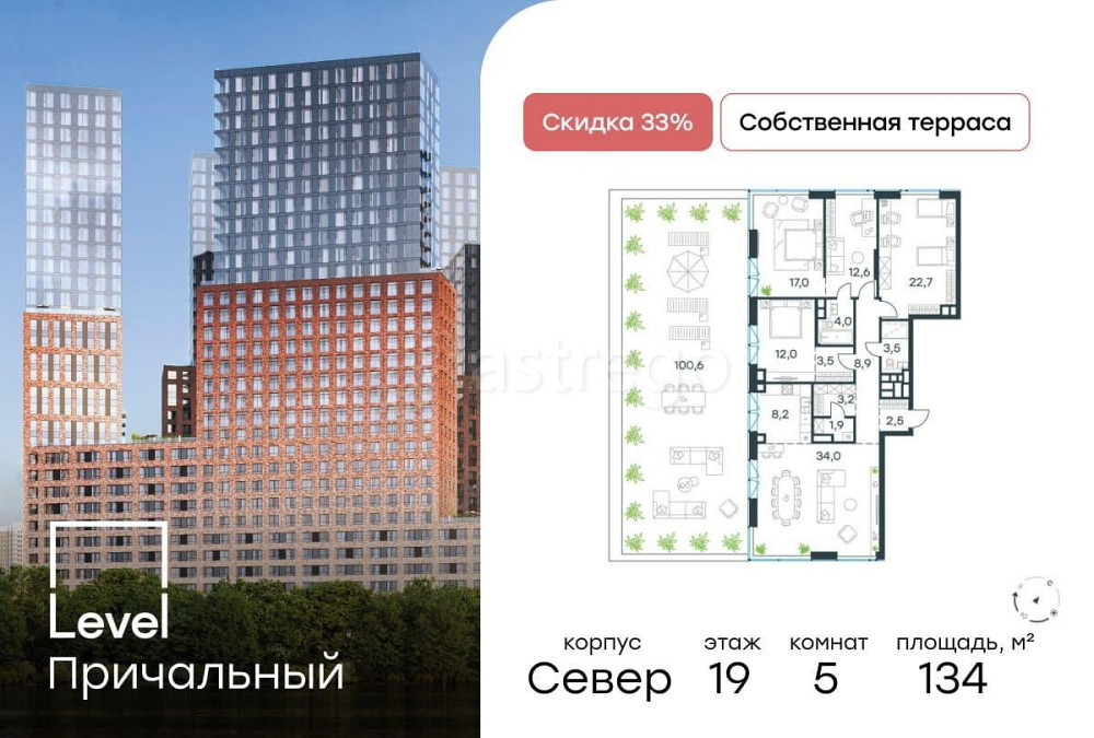 5-комн. квартира, 134 м2, 19/32 эт. Москва - изображение 1