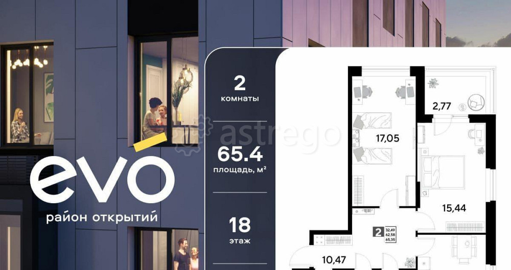 2-комн. квартира, 65.35 м2, 18/25 эт. Реутов - изображение 1