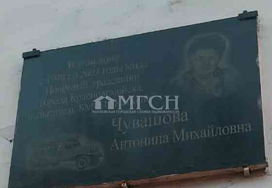 3-комн. квартира, 71 м2, 2/3 эт. Красноармейск