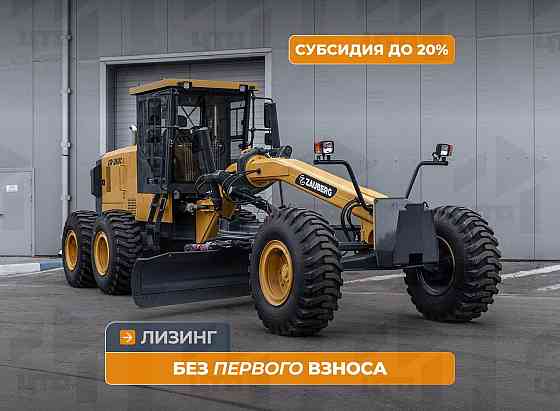 Автогрейдер Zauberg GR-260C Кемерово