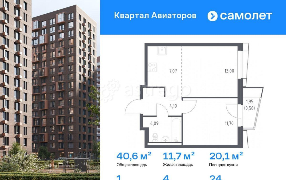 1-комн. квартира, 40.63 м2, 24/24 эт. Балашиха - изображение 1