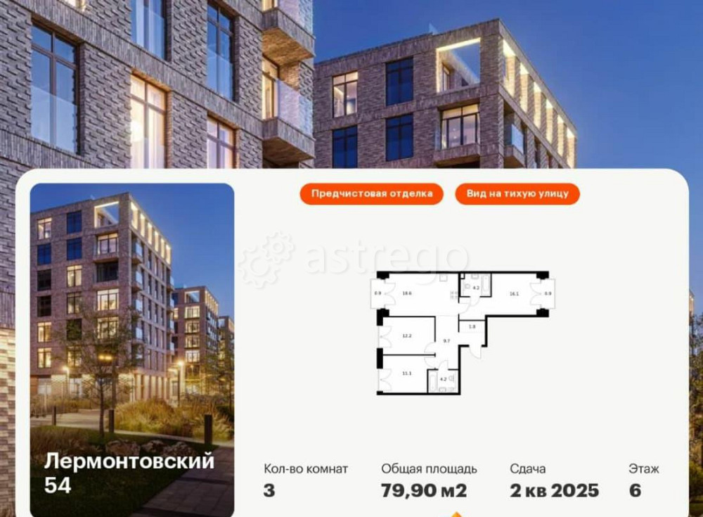 3-комн. квартира, 79.9 м2, 6/9 эт. Санкт-Петербург - изображение 1