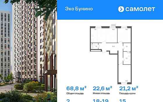 2-комн. квартира, 68.8 м2, 15/16 эт. Москва