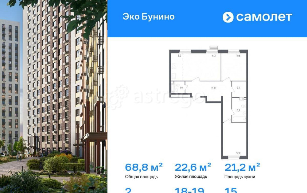 2-комн. квартира, 68.8 м2, 15/16 эт. Москва - изображение 1