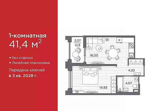 1-комн. квартира, 41.4 м2, 9/12 эт. Санкт-Петербург