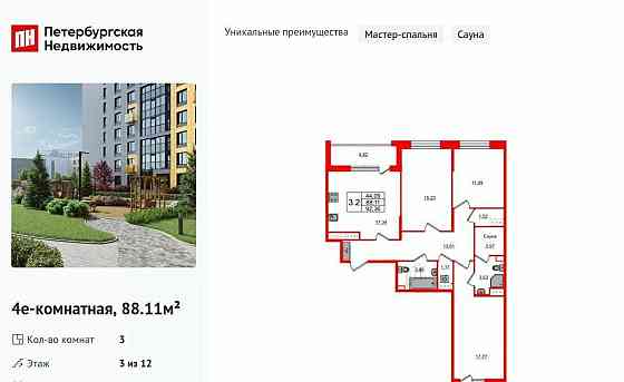 3-комн. квартира, 88.11 м2, 3/12 эт. Санкт-Петербург
