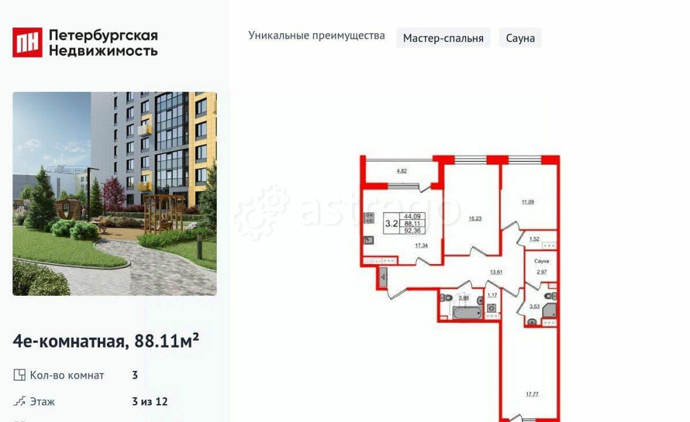 3-комн. квартира, 88.11 м2, 3/12 эт. Санкт-Петербург - изображение 1