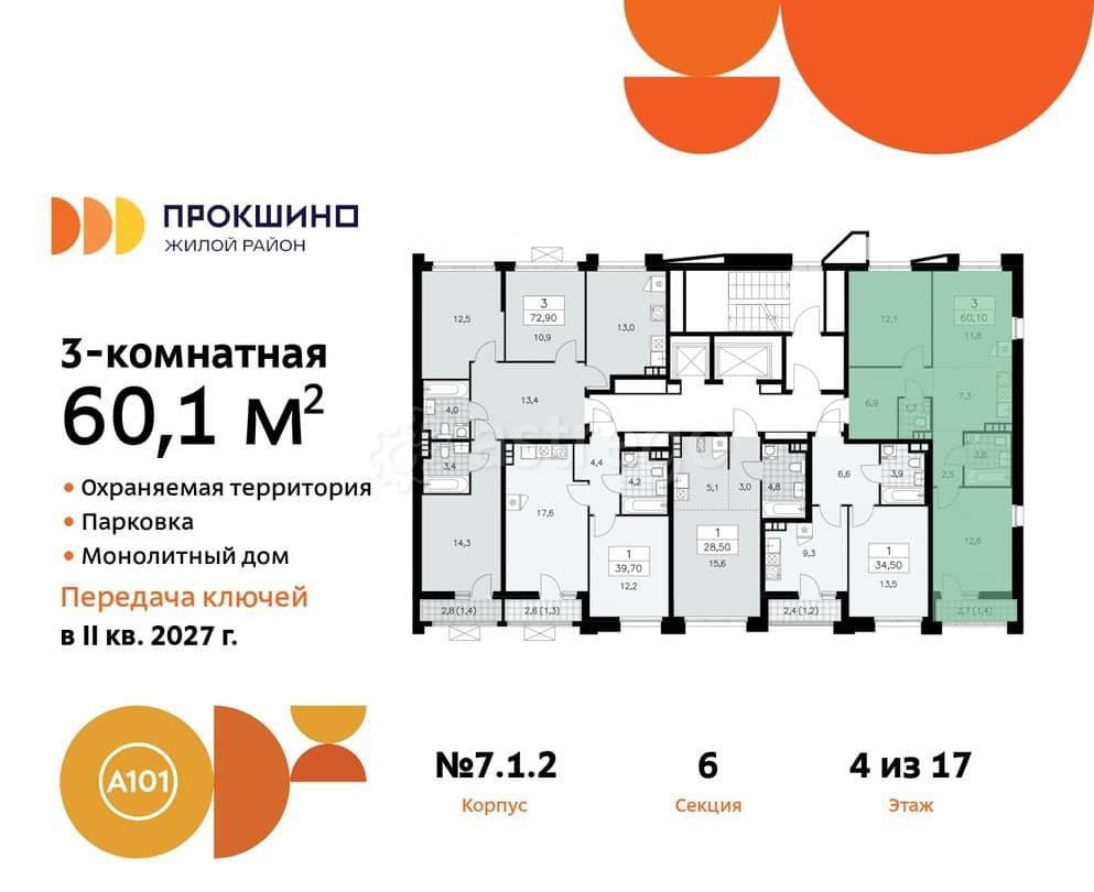 Студия, 60.1 м2, 4/12 эт. Москва - изображение 3