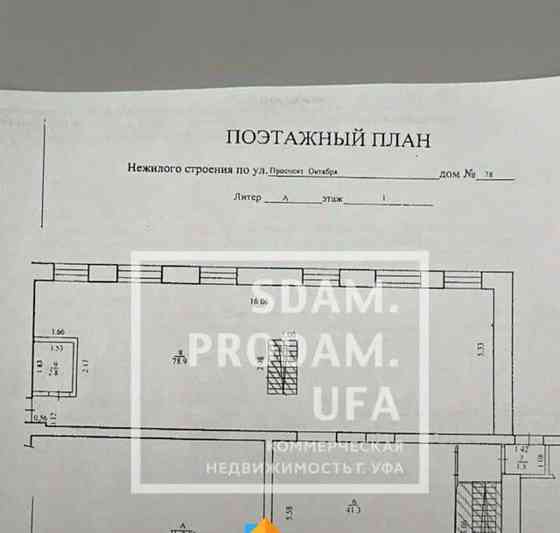 Торговое помещение, 125 м2 Уфа