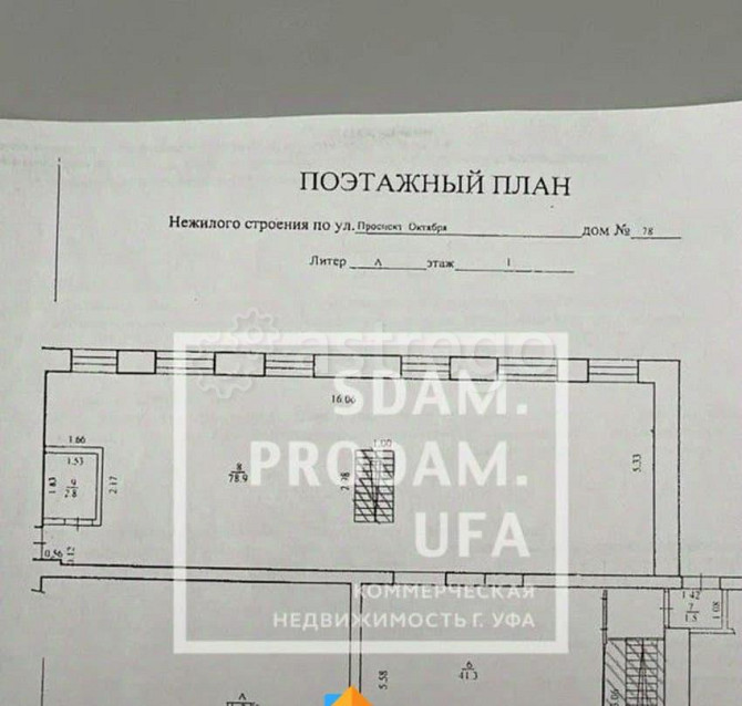 Торговое помещение, 125 м2 Уфа - изображение 2