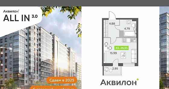 Студия, 26.55 м2, 10/12 эт. Санкт-Петербург