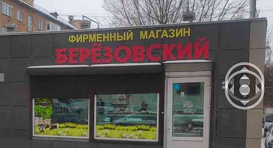 Торговое помещение, 35 м2 Красноярск